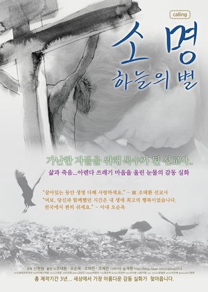 Calling 4 2013 (South Korea)