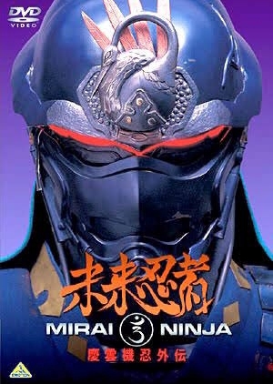 Cyber Ninja 1988 (Japan)