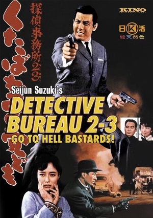 Detective Bureau 2-3: Go to Hell Bastards 1963 (Japan)