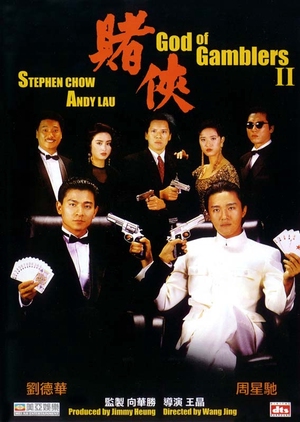 God of Gamblers II 1990 (Hong Kong)