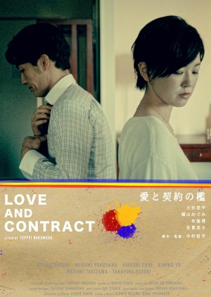 Love and Contract 2019 (Japan)