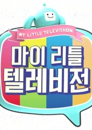 My Little Television 2015 (South Korea)