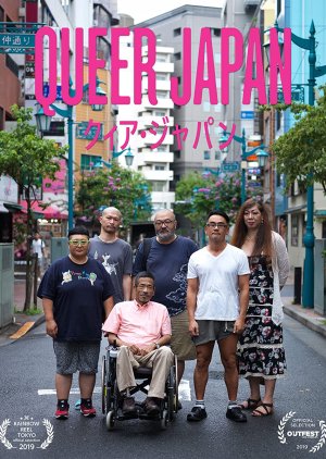 Queer Japan 2019 (Japan)