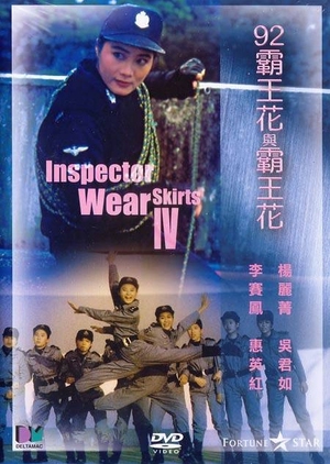 The Inspector Wear Skirts IV 1992 (Hong Kong)
