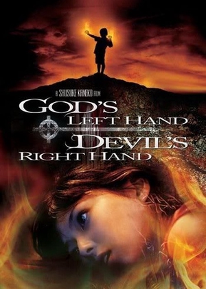 God's Left Hand, Devil's Right Hand 2006 (Japan)