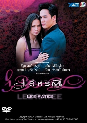 Leh Ratree 2004 (Thailand)