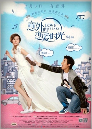 Love Speaks 2013 (China)