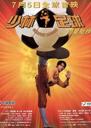 Shaolin Soccer 2001 (Hong Kong)