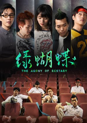 The Agony of Ecstasy 2019 (Taiwan)