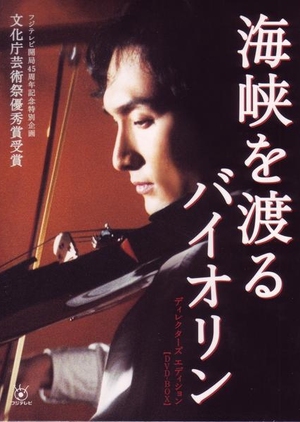 Kaikyo wo Wataru Violin 2004 (Japan)