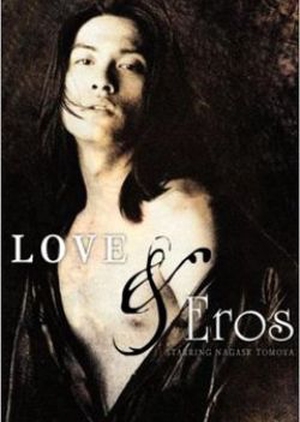 Love & Eros 1998 (Japan)