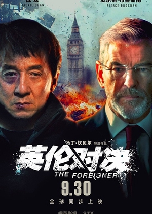 The Foreigner 2017 (China)