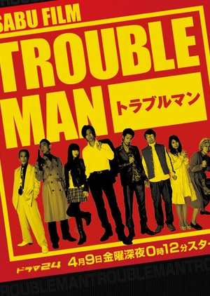 TROUBLEMAN 2010 (Japan)
