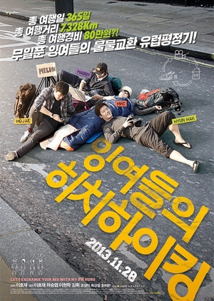 Lazy Hitchhikers' Tour de Europe 2013 (South Korea)