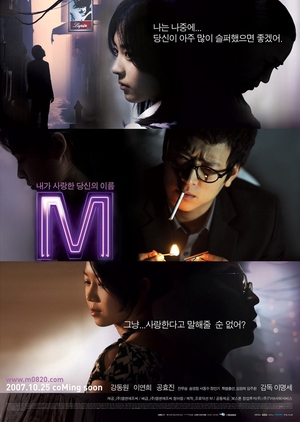 M 2007 (South Korea)