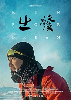 Run For Dream 2019 (Taiwan)