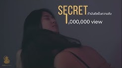 Secret 2019 (Thailand)