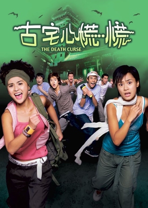 The Death Curse 2003 (Hong Kong)