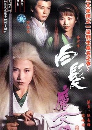 The Romance Of The White-Hair Maiden 1995 (Hong Kong)