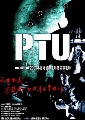 PTU: Police Tactical Unit 2003 (Hong Kong)