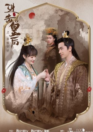 The Queen of Attack: True and False Queen 2021 (China)