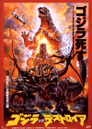 Godzilla vs. Destoroyah 1995 (Japan)