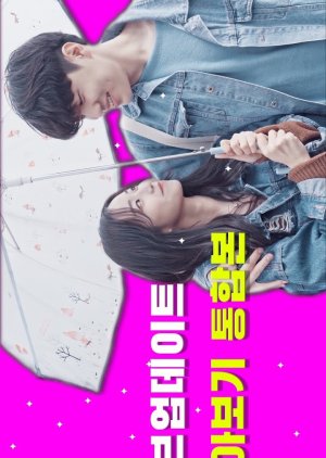 LOVE up-date 2020 (South Korea)