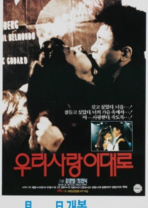 May Our Love Stay This Way 1992 (South Korea)