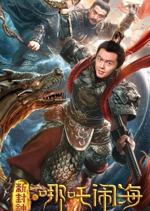 Nezha Conquers the Dragon King 2019 (China)
