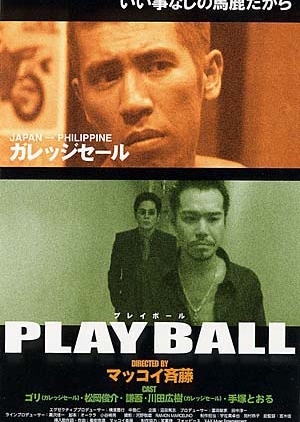 Play Ball 2002 (Japan)