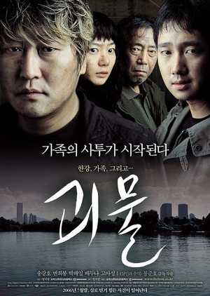 The Host 2006 (South Korea)
