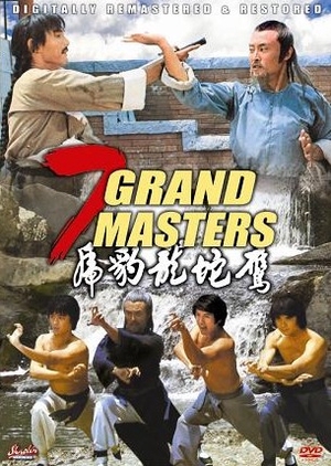 7 Grandmasters 1978 (Hong Kong)