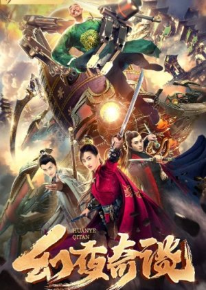 Fantasy Night 2020 (China)
