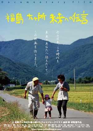 Fukushima, Rokkasho and Message to the Future 2014 (Japan)