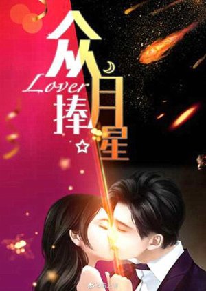 Lover  (China)