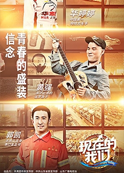 Brilliant Heroes Today 2019 (China)