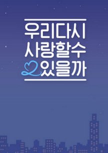 Can We Love Again 2 2020 (South Korea)