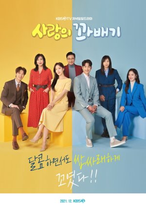 Love Twist 2021 (South Korea)