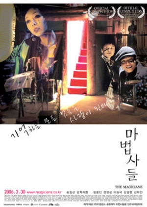 Magicians 2006 (South Korea)