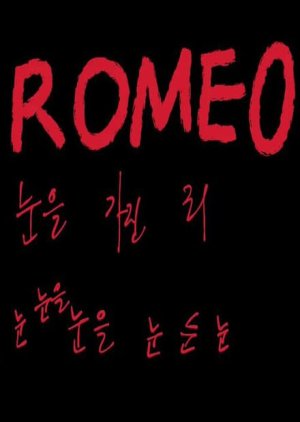 Romeo 2019 (South Korea)