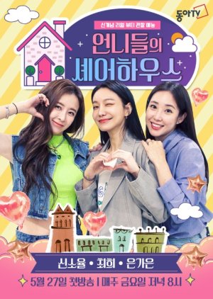 Sisters Share House 2022 (South Korea)