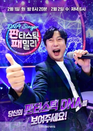 Fantastic Family: DNA Singer 2022 (South Korea)