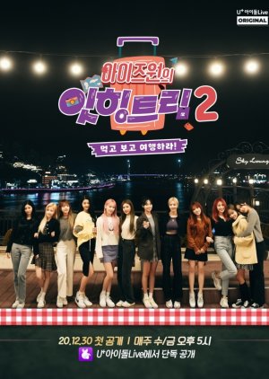 IZ*ONE Eat-Ing Trip 2 2020 (South Korea)