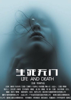 Life and Death 2017 (China)