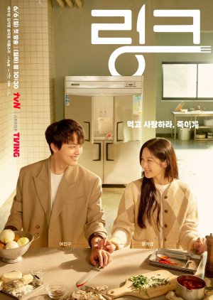 Link: Eat, Love, Die 2022 (South Korea)