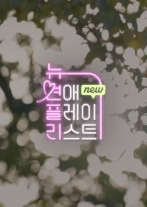 New Love Playlist Prologue 2022 (South Korea)