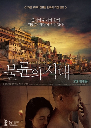 From Seoul to Varanasi 2013 (South Korea)