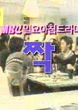 Partner 1994 (South Korea)