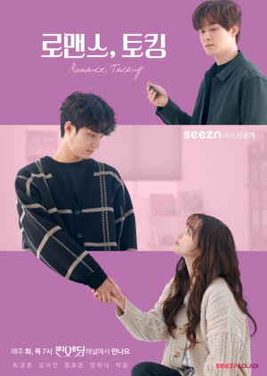 Romance Talking 2020 (South Korea)