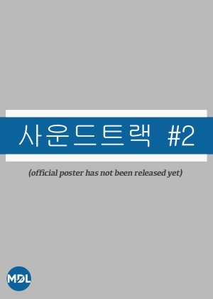 Soundtrack #2  (South Korea)